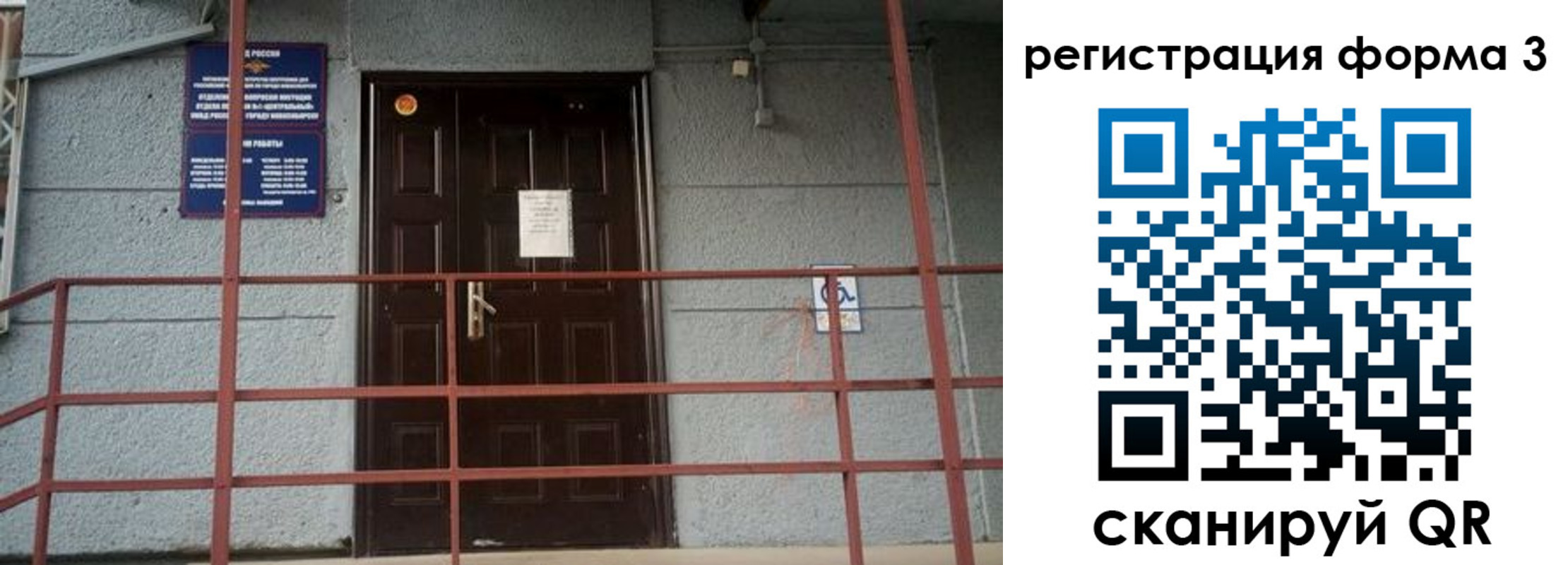 временная регистрация для всех в Сысерти