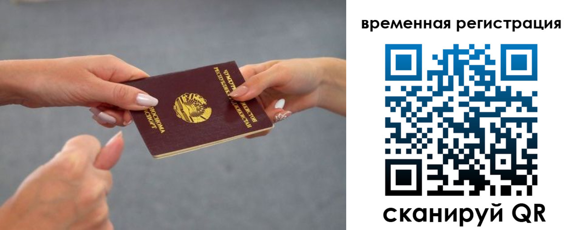 временная регистрация для школы в Сысерти