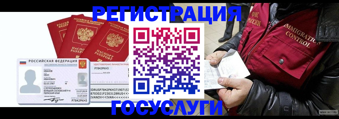 прописка в квартире в Сысерти
