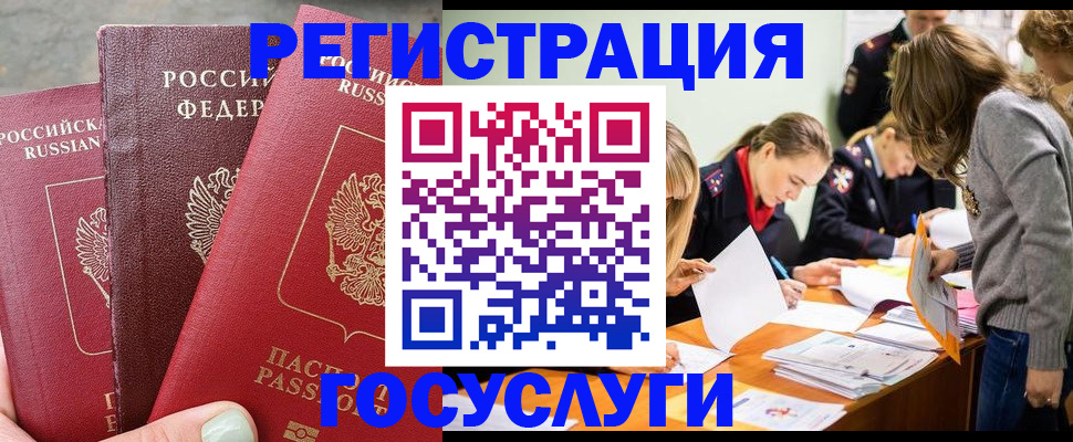 прописка паспорт в Сысерти