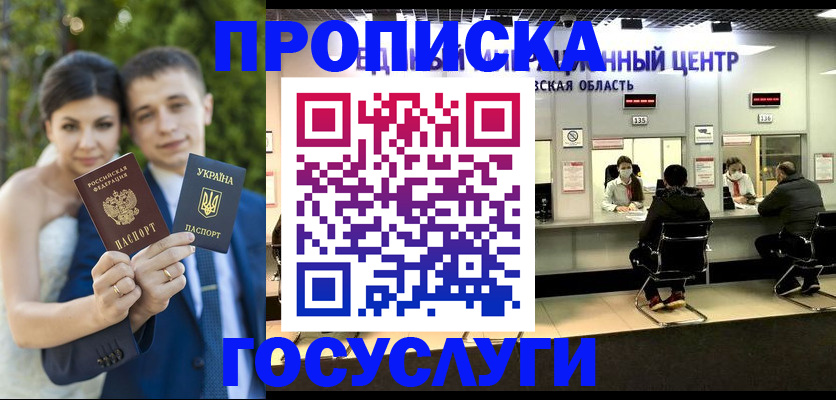 прописка штамп в Сысерти