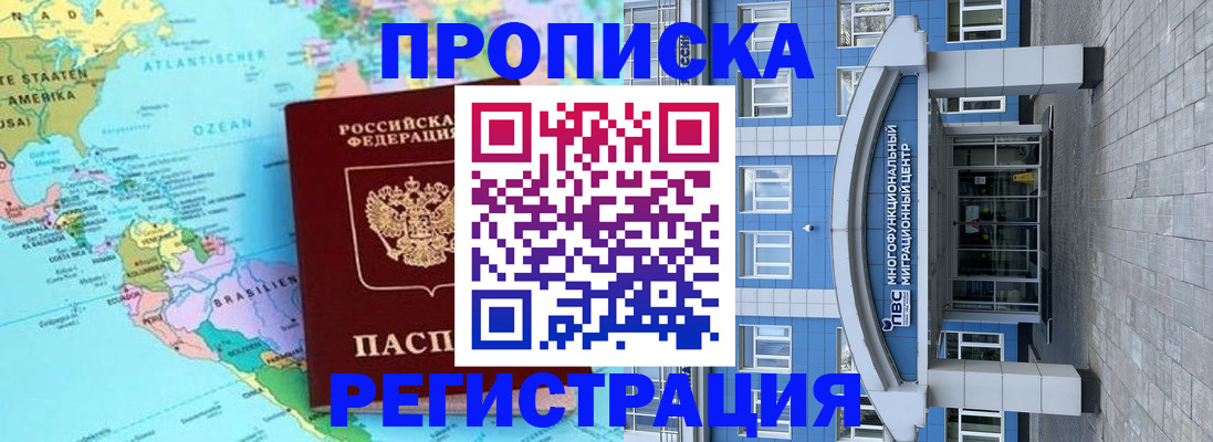 прописка законно в Сысерти
